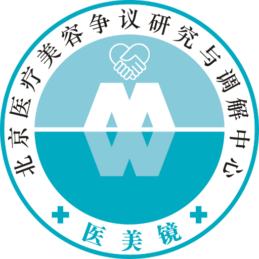 医美镜发表资料存档